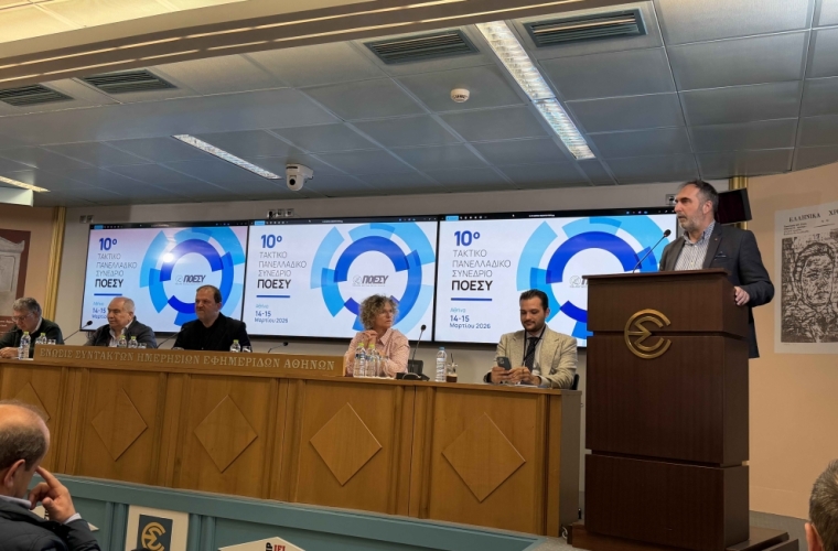 Ο πρόεδρος της ΕΣΗΕΘΣΤΕΕ Δημήτρης Χορταργιάς στο 10ο  Τακτικό  Πανελλαδικό Συνέδριο της ΠΟΕΣΥ που διεξήχθη στην Αθήνα, στις 14-15 Μαρτίου 2026