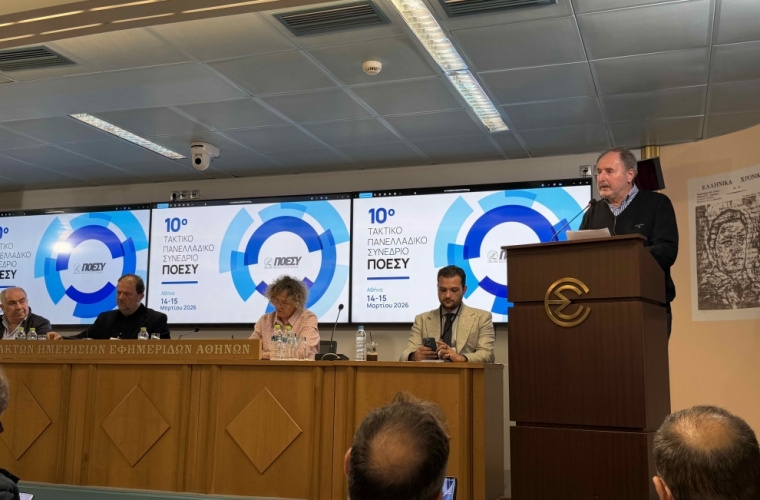 Ο πρόεδρος του ΕΔΟΕΑΠ Σταύρος Καπάκος στο 10ο  Τακτικό  Πανελλαδικό Συνέδριο της ΠΟΕΣΥ που διεξήχθη στην Αθήνα, στις 14-15 Μαρτίου 2026