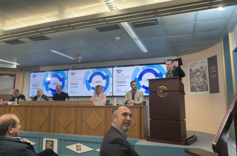 Ο πρόεδρος της ΕΣΗΕΜΘ Γιάννης Βοϊτσίδης στο 10ο  Τακτικό  Πανελλαδικό Συνέδριο της ΠΟΕΣΥ που διεξήχθη στην Αθήνα, στις 14-15 Μαρτίου 2026