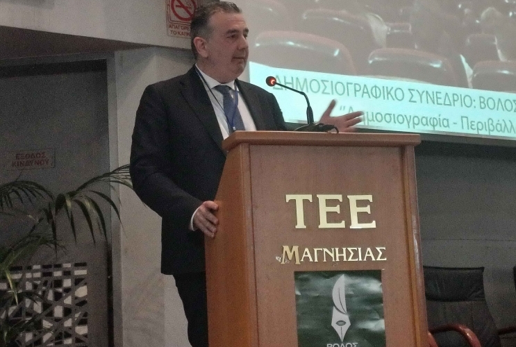 «Δημοσιογραφία – Περιβάλλον – Τουρισμός- Ανθεκτικότητα» - Δημοσιογραφικό Συνέδριο της Περιφέρειας Θεσσαλίας στον Βόλο στις 25 Απριλίου 2025