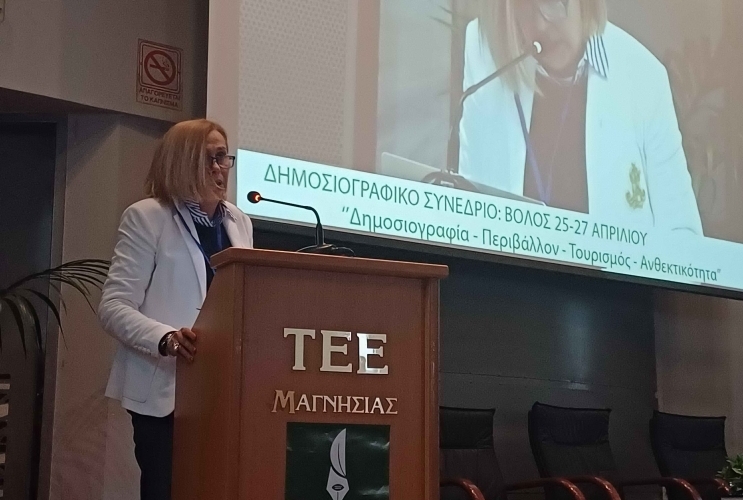 «Δημοσιογραφία – Περιβάλλον – Τουρισμός- Ανθεκτικότητα» - Δημοσιογραφικό Συνέδριο της Περιφέρειας Θεσσαλίας στον Βόλο στις 25 Απριλίου 2025