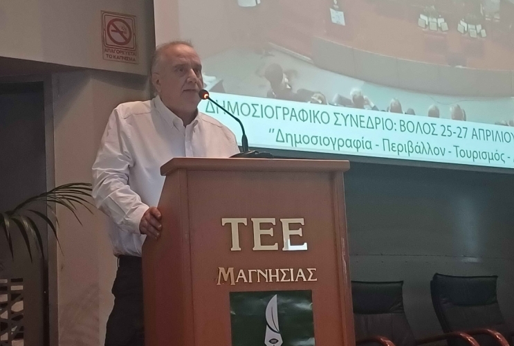 «Δημοσιογραφία – Περιβάλλον – Τουρισμός- Ανθεκτικότητα» - Δημοσιογραφικό Συνέδριο της Περιφέρειας Θεσσαλίας στον Βόλο στις 25 Απριλίου 2025