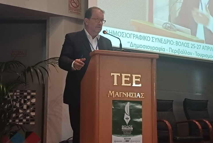 «Δημοσιογραφία – Περιβάλλον – Τουρισμός- Ανθεκτικότητα» - Δημοσιογραφικό Συνέδριο της Περιφέρειας Θεσσαλίας στον Βόλο στις 25 Απριλίου 2025