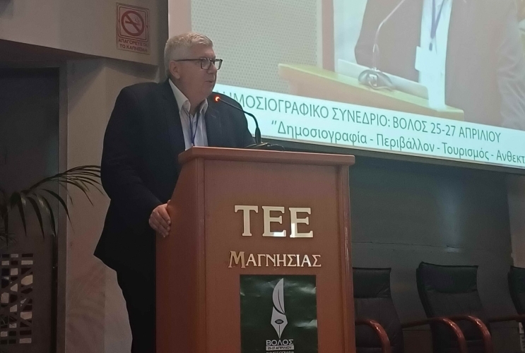 «Δημοσιογραφία – Περιβάλλον – Τουρισμός- Ανθεκτικότητα» - Δημοσιογραφικό Συνέδριο της Περιφέρειας Θεσσαλίας στον Βόλο στις 25 Απριλίου 2025