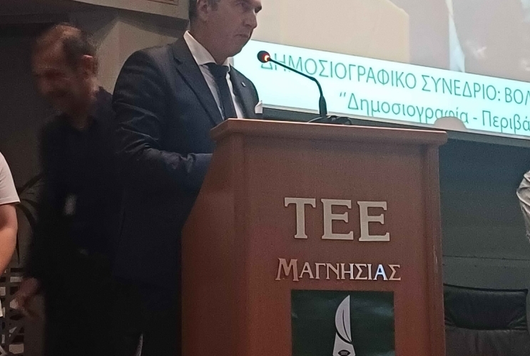 «Δημοσιογραφία – Περιβάλλον – Τουρισμός- Ανθεκτικότητα» - Δημοσιογραφικό Συνέδριο της Περιφέρειας Θεσσαλίας στον Βόλο στις 25 Απριλίου 2025