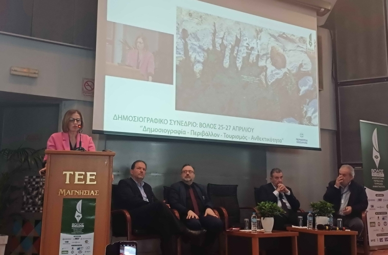 «Δημοσιογραφία – Περιβάλλον – Τουρισμός- Ανθεκτικότητα» - Δημοσιογραφικό Συνέδριο της Περιφέρειας Θεσσαλίας στον Βόλο στις 25 Απριλίου 2025