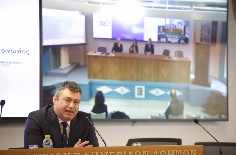 Παρουσίαστηκε ο Κώδικας Δεοντολογίας για τη χρήση της Τ. Ν. από Δημοσιογράφους 13 Μαΐου  2025