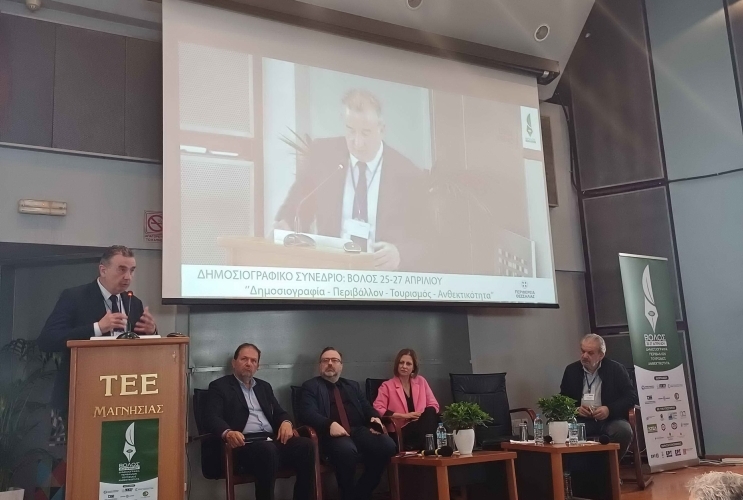 «Δημοσιογραφία – Περιβάλλον – Τουρισμός- Ανθεκτικότητα» - Δημοσιογραφικό Συνέδριο της Περιφέρειας Θεσσαλίας στον Βόλο στις 25 Απριλίου 2025