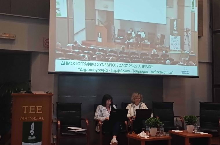 «Δημοσιογραφία – Περιβάλλον – Τουρισμός- Ανθεκτικότητα» - Δημοσιογραφικό Συνέδριο της Περιφέρειας Θεσσαλίας στον Βόλο στις 25 Απριλίου 2025