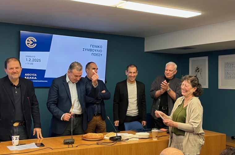 Από τη συνεδρίαση του 4ου Γενικού Συμβουλίου της ΠΟΕΣΥ στην Αθήνα