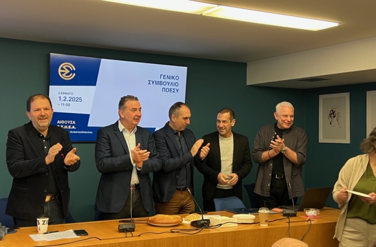 Από τη συνεδρίαση του 4ου Γενικού Συμβουλίου της ΠΟΕΣΥ στην Αθήνα