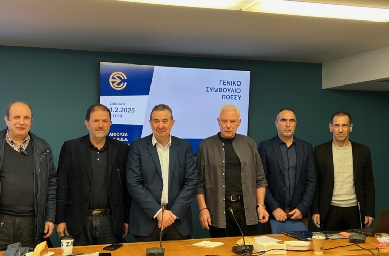 Από τη συνεδρίαση του 4ου Γενικού Συμβουλίου της ΠΟΕΣΥ στην Αθήνα