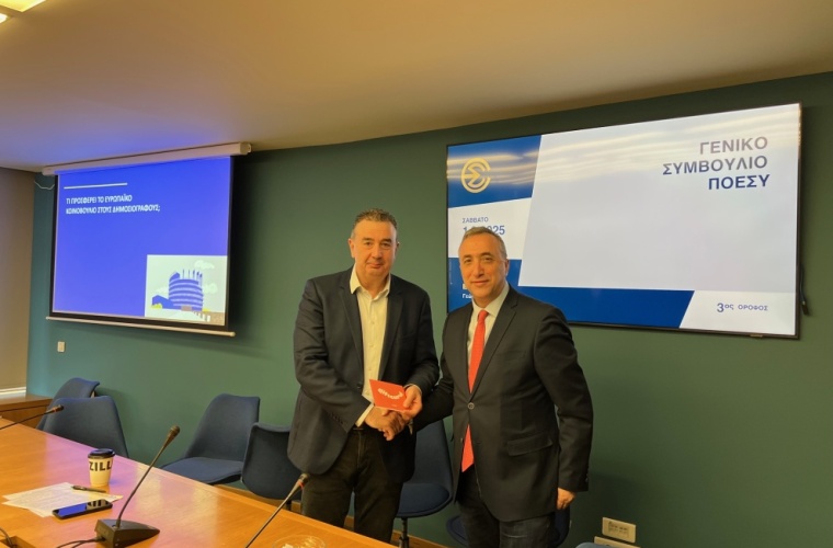 Από τη συνεδρίαση του 4ου Γενικού Συμβουλίου της ΠΟΕΣΥ στην Αθήνα
