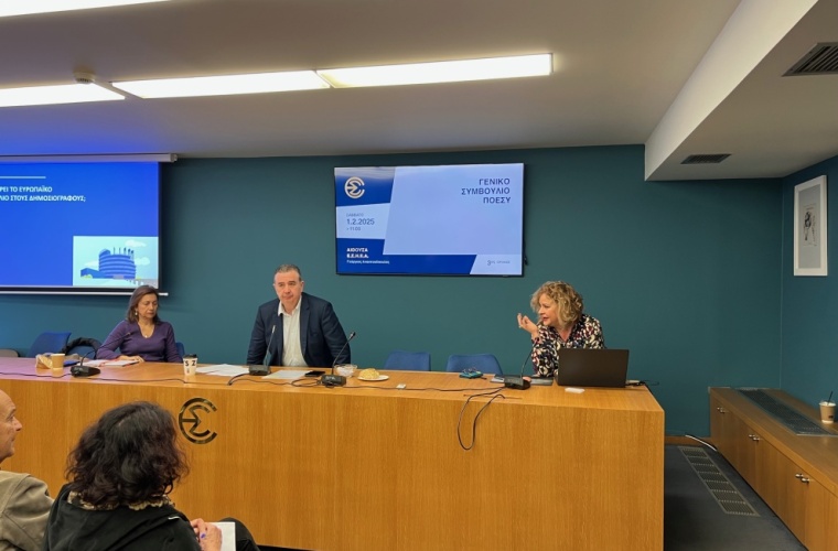 Από τη συνεδρίαση του 4ου Γενικού Συμβουλίου της ΠΟΕΣΥ στην Αθήνα