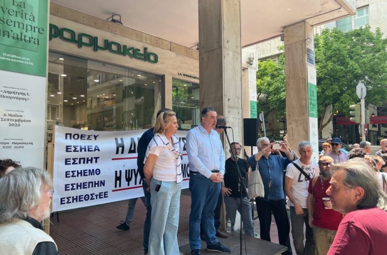 24ωρη απεργία των ΜΜΕ στις 12 Ιουνίου 2025