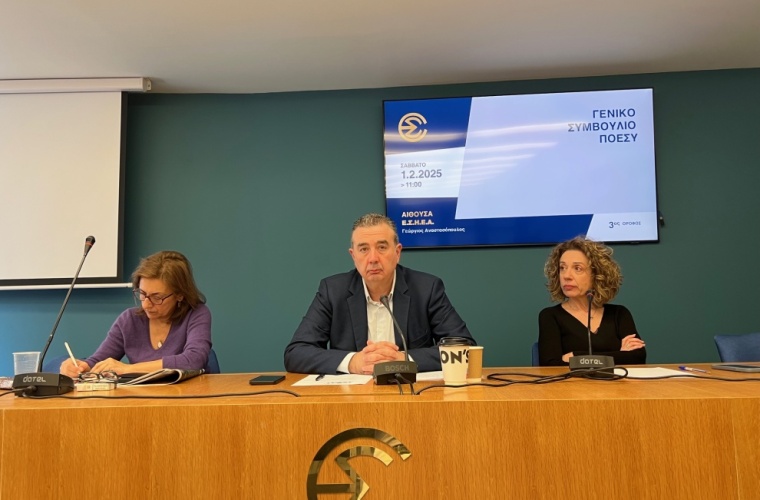 Από τη συνεδρίαση του 4ου Γενικού Συμβουλίου της ΠΟΕΣΥ στην Αθήνα