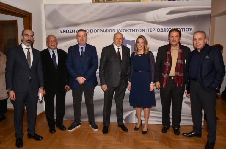 Στην κοπή πίτας της ΕΔΙΠΤ ο πρόεδρος της ΠΟΕΣΥ 15 Ιανουαρίου 2025